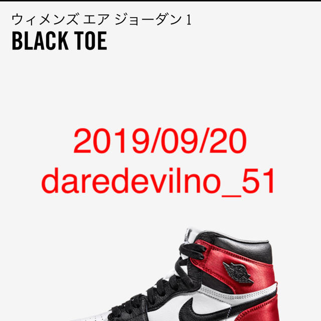 NIKE(ナイキ)の26cm 新品 Air Jordan 1 HI OG WM Black Toe レディースの靴/シューズ(スニーカー)の商品写真