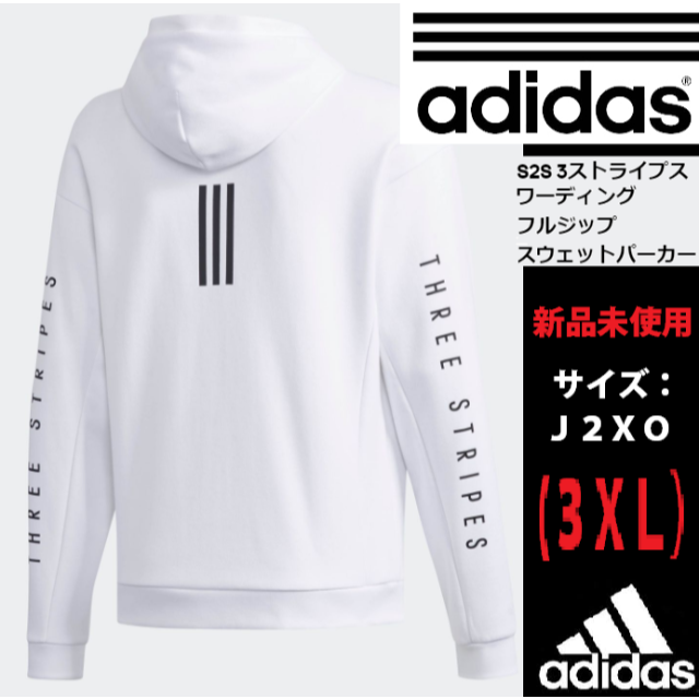 adidas(アディダス)のアディダス　フルジップスウェットパーカー　３ＸＬ メンズのトップス(パーカー)の商品写真