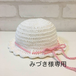 みづき様専用 コットン麦わら風赤ちゃん用帽子(帽子)