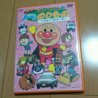 アンパンマン DVD (キッズ/ファミリー)