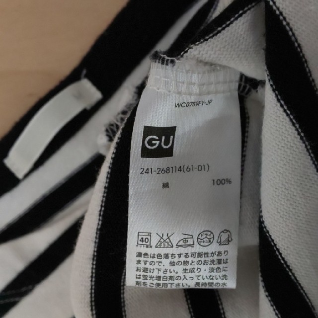 GU(ジーユー)のGU ジーユー 長袖 ボーダー ボートネック Tシャツ M レディースのトップス(Tシャツ(長袖/七分))の商品写真