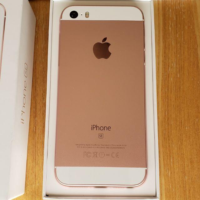 iPhone SE SIMフリー 32GB Rose Gold ロック解除済み