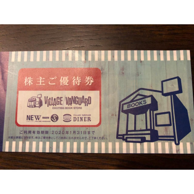 ビレッジバンガード 割引券 1000円×4枚 チケットの優待券/割引券(ショッピング)の商品写真