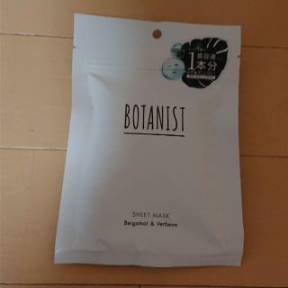 ボタニスト(BOTANIST)のボタニスト　シートマスク　７枚入り(パック/フェイスマスク)