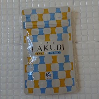 ***値下げ***【新品未開封】ラクビ LAKUBI(ダイエット食品)