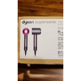 ダイソン(Dyson)のダイソン dyson ドライヤー☆新品未開封☆(ドライヤー)