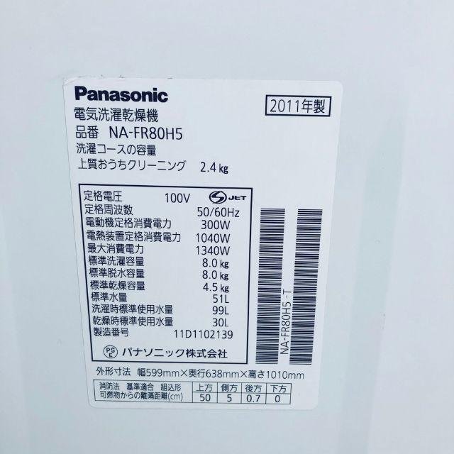 ★送料･設置無料★ パナソニック  洗濯機 11年 (No.0890) 2