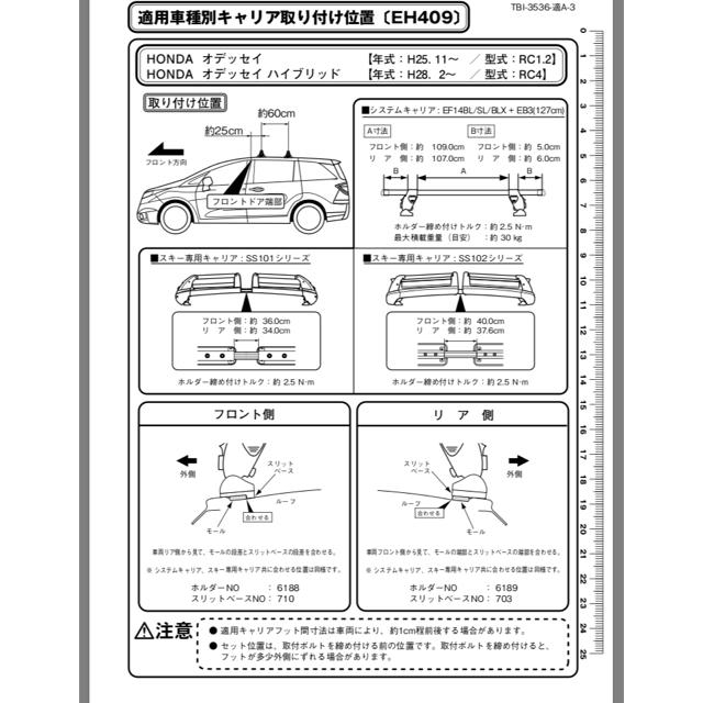 自動車/バイク その他オデッセイrc4 スキー・スノボーキャリア