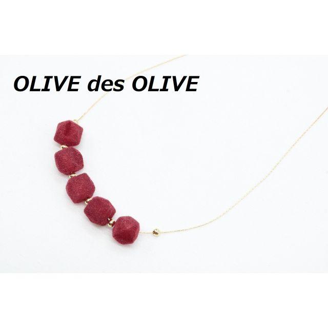 OLIVEdesOLIVE(オリーブデオリーブ)の【R-350】オリーブデオリーブ ベロア ビジュー ネックレス 新品 レディースのアクセサリー(ネックレス)の商品写真