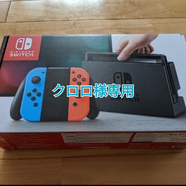 Nintendo Switch Joy-Con(L) ネオンブルー/(R) ネオ