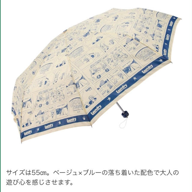 laundry★ノベルティ 折りたたみ傘