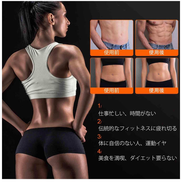 新品 EMS 腹筋ベルト  スポーツ/アウトドアのトレーニング/エクササイズ(トレーニング用品)の商品写真