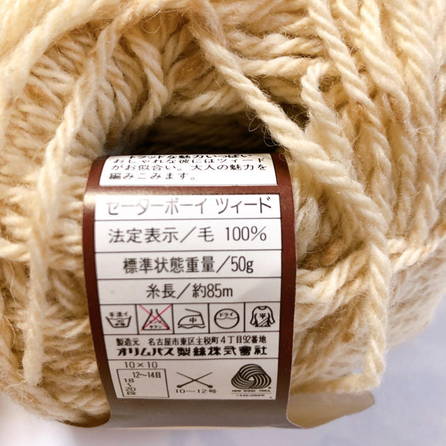 OLYMPUS(オリンパス)の毛糸玉  セーターボーイ  ツイード 9玉 ハンドメイドの素材/材料(生地/糸)の商品写真