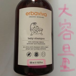 エルバビーバ(erbaviva)の大容量 エルバビーバ  ジョンマスターオーガニック ベビーシャンプー 500ml(シャンプー)