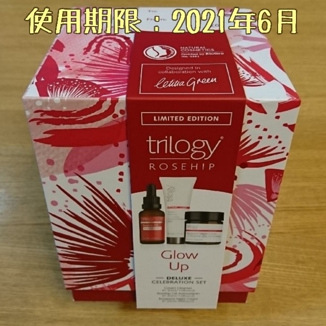 trilogy(トリロジー)のtrilogy デラックスセレブレーションセット（コフレ） コスメ/美容のスキンケア/基礎化粧品(その他)の商品写真