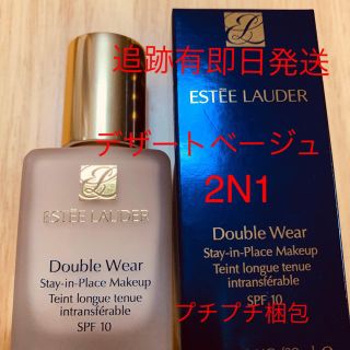 エスティローダー(Estee Lauder)のエスティローダー ダブルウェア デザートベージュ(ファンデーション)