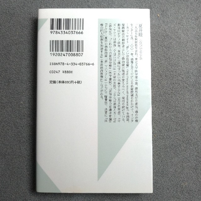 光文社(コウブンシャ)の炭水化物が人類を滅ぼす エンタメ/ホビーの本(住まい/暮らし/子育て)の商品写真