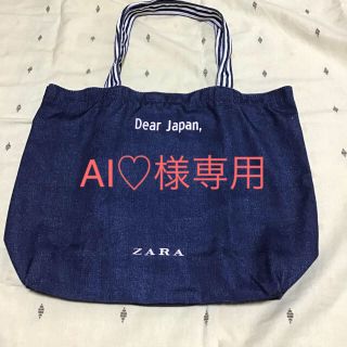 ザラ(ZARA)のZARA ノベルティ バック(トートバッグ)