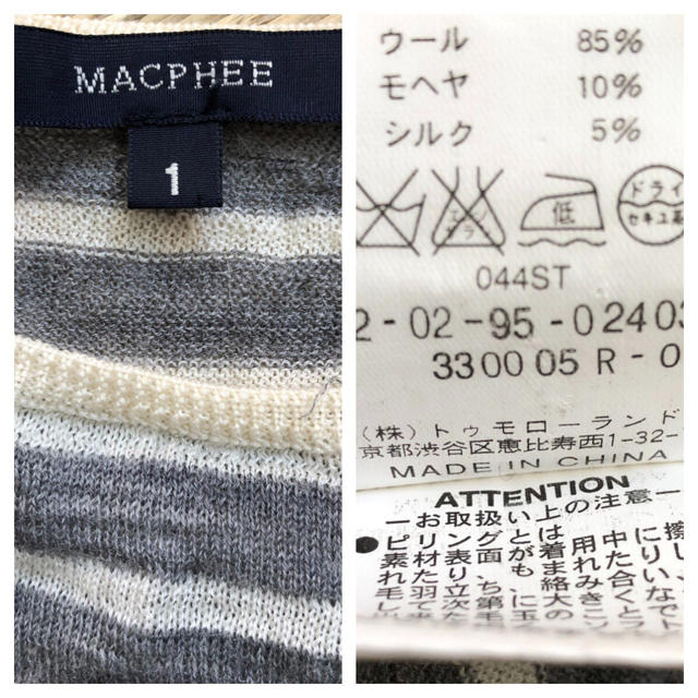 MACPHEE(マカフィー)のトゥモローランドマカフィー ボーダーニット レディースのトップス(ニット/セーター)の商品写真