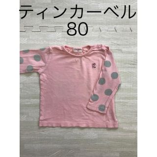 ティンカーベル(ティンカーベル)のティンカーベル 80(Ｔシャツ)