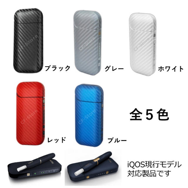 iQOS アイコス シール ケース カバー カーボン デコ 新型 全面 高級 黒