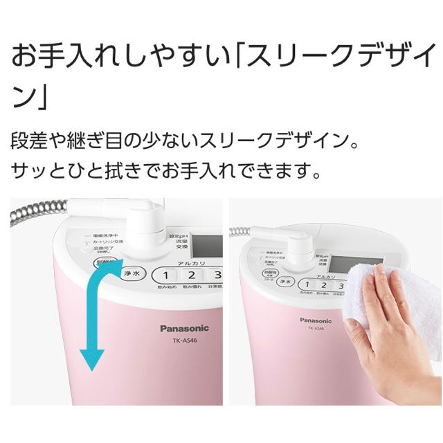 Panasonic(パナソニック)のアルカリイオン整水器 TK-AS46-P [パールピンク] インテリア/住まい/日用品のキッチン/食器(浄水機)の商品写真