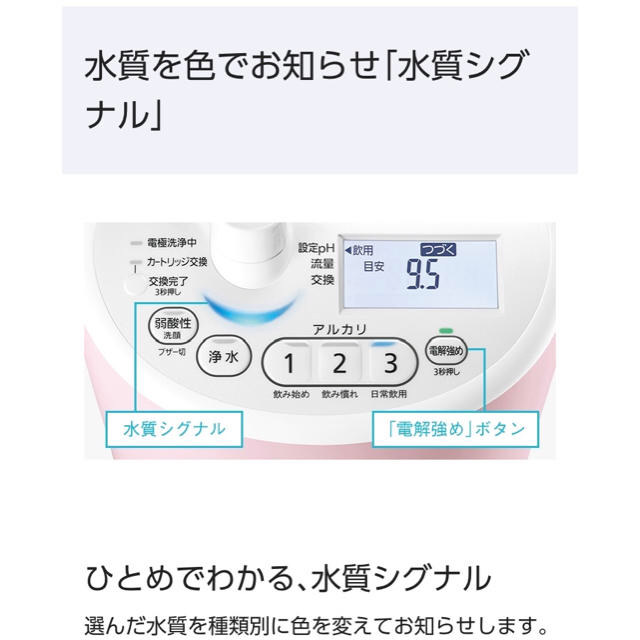 Panasonic(パナソニック)のアルカリイオン整水器 TK-AS46-P [パールピンク] インテリア/住まい/日用品のキッチン/食器(浄水機)の商品写真