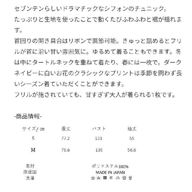 seventen フラワーチュニック | rgbplasticos.com.br