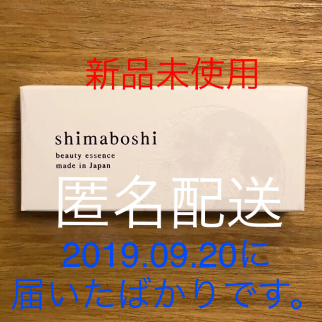 シマボシWエッセンス 25g コスメ/美容のスキンケア/基礎化粧品(美容液)の商品写真