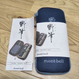 モンベル(mont bell)のモンベル 野筆セット(書道用品)