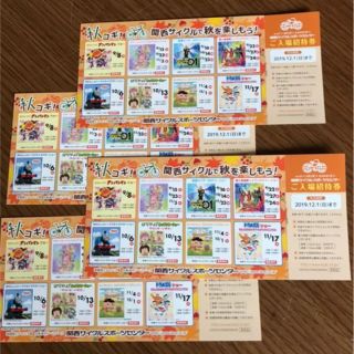 関西サイクルスポーツセンター(遊園地/テーマパーク)