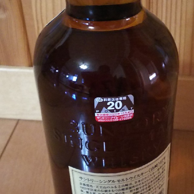 山崎12年 | hospitaldeyumbo.gov.co
