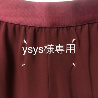 マルタンマルジェラ(Maison Martin Margiela)のysys様専用  Maison Margiela マルジェラ パンツ(その他)