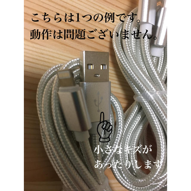 iPhone(アイフォーン)の充電器 スマホ/家電/カメラのスマートフォン/携帯電話(バッテリー/充電器)の商品写真