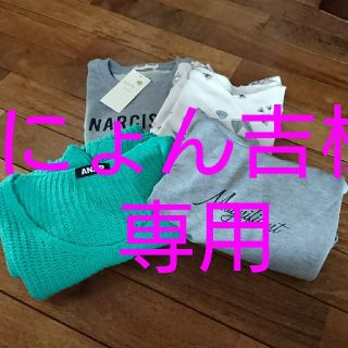 アースミュージックアンドエコロジー(earth music & ecology)の【値下げ中】●冬服まとめ売り●(セット/コーデ)