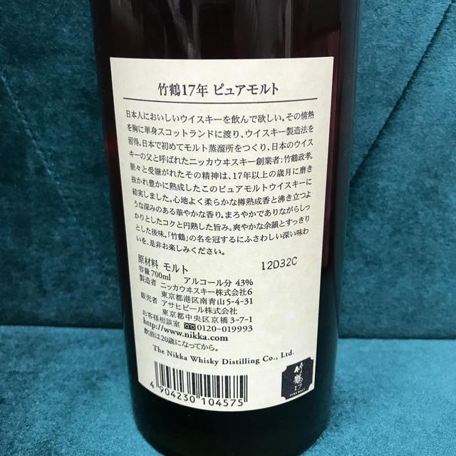 未開栓 竹鶴 17年 ピュアモルト