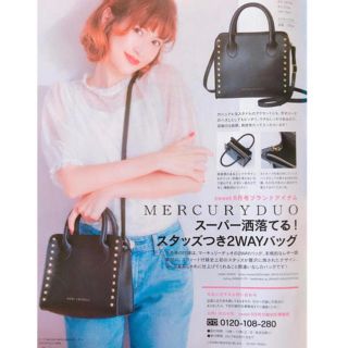 マーキュリーデュオ(MERCURYDUO)のMERCURYDUO マーキュリーデュオ スタッズつき 2WAY バッグ  付録(ショルダーバッグ)