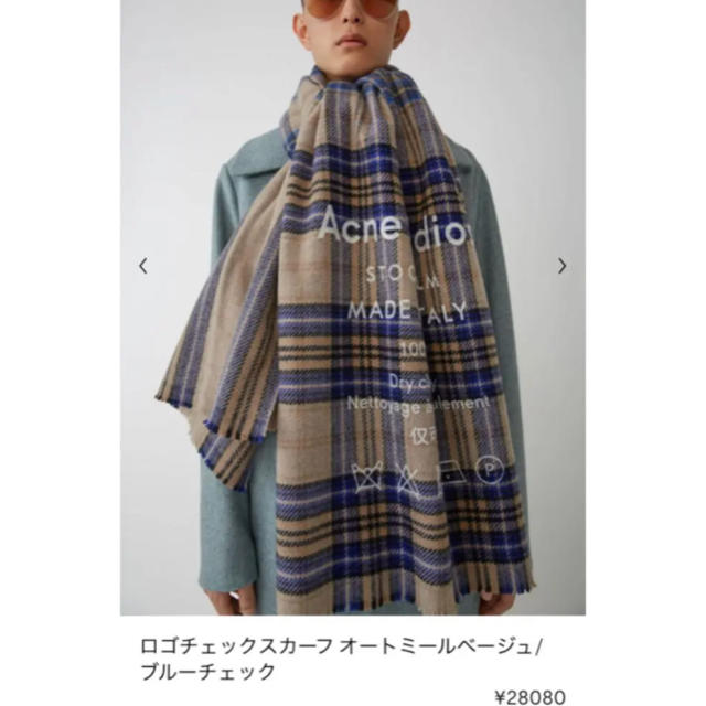 ACNE STUDIOS ストール 新品