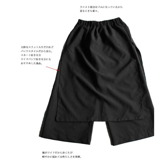 antiqua(アンティカ)のantiqua 完売品 simple×cafe風ワイドパンツ レディースのパンツ(カジュアルパンツ)の商品写真