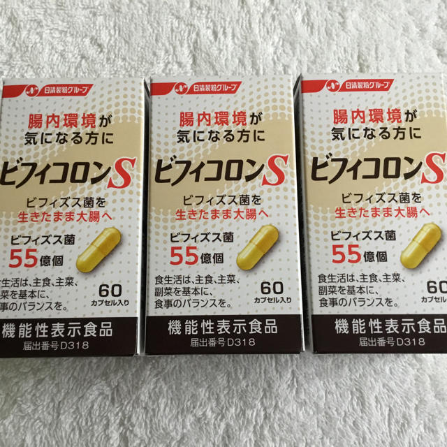 新品 日清ファルマ ビフィコロン S「最新55億タイプ」60カプセル×４set