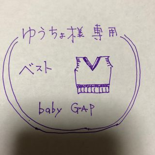 ベビーギャップ(babyGAP)のベスト(その他)