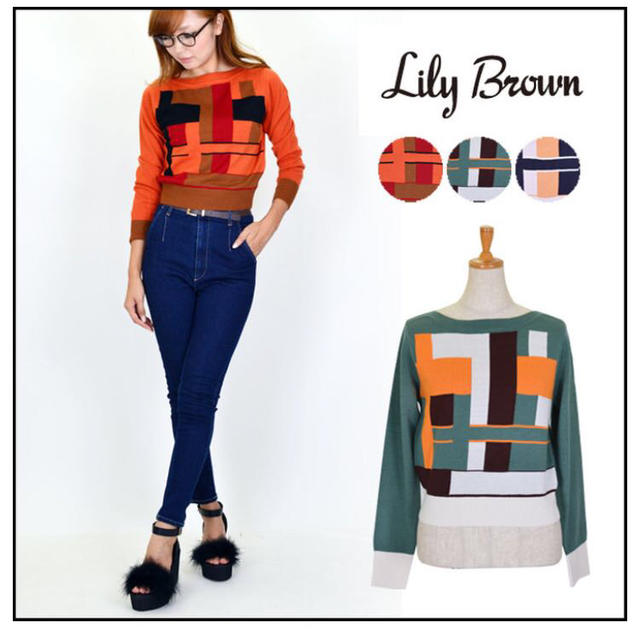 Lily Brown(リリーブラウン)の新作！LilyBrown! レディースのトップス(ニット/セーター)の商品写真