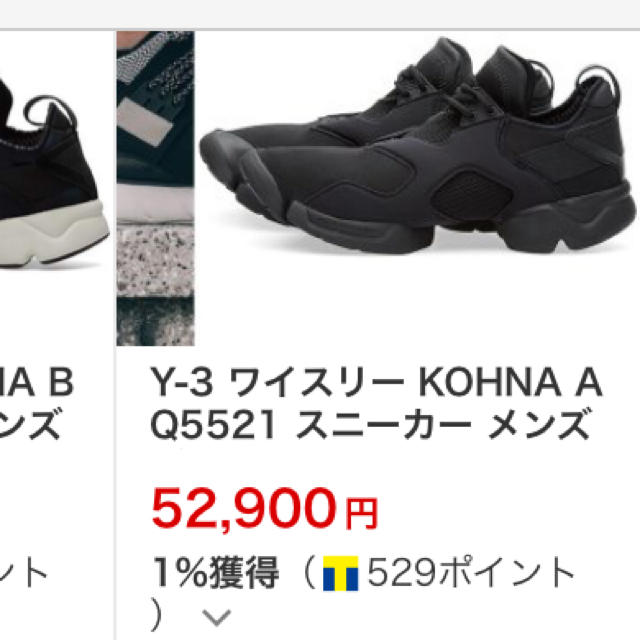 Y-3(ワイスリー)のY-3 スニーカー M メンズの靴/シューズ(スニーカー)の商品写真