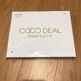 Sweet 8月号特別付録 COCO DEAL 2WAYリュック(リュック/バックパック)