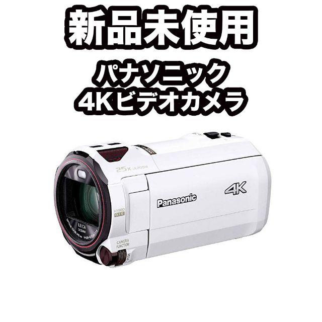 独特の上品 chanku storeパナソニック 4K ビデオカメラ VX985M 64GB あとから補正 ホワイト HC-VX985M-W 