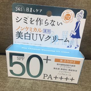 イシザワケンキュウジョ(石澤研究所)の yaya様専用(日焼け止め/サンオイル)