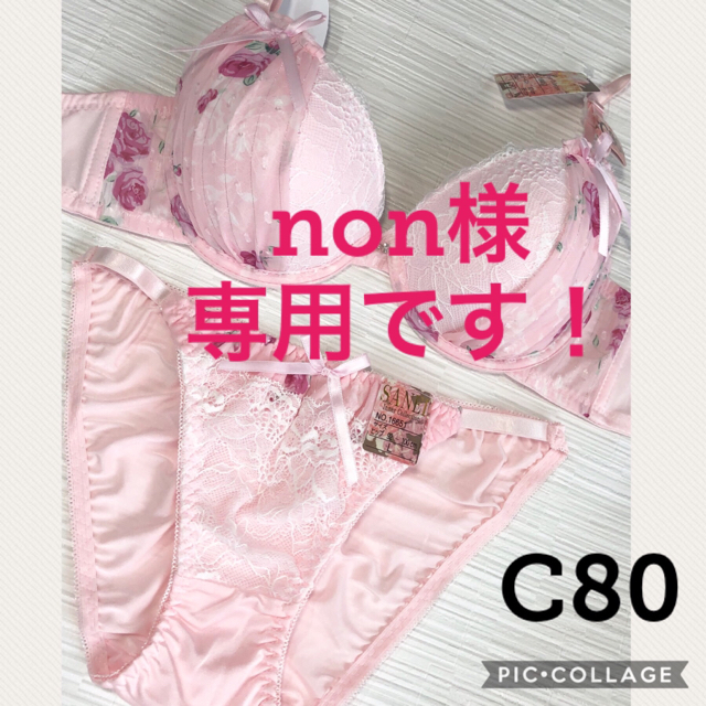 ブラジャー＆ショーツ♡C85☆淡いピンク生地に花柄レースがとっても可愛い♡ レディースの下着/アンダーウェア(ブラ&ショーツセット)の商品写真