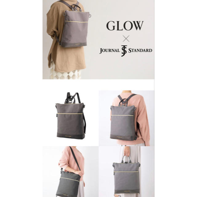 JOURNAL STANDARD(ジャーナルスタンダード)のGLOW 2019年 5月号付録 ジャーナル スタンダード 3WAY大人リュック レディースのバッグ(リュック/バックパック)の商品写真