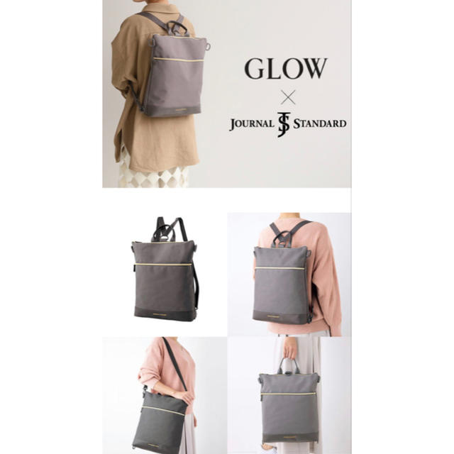 JOURNAL STANDARD(ジャーナルスタンダード)のGLOW 2019年 5月号付録 ジャーナル スタンダード 3WAY大人リュック レディースのバッグ(リュック/バックパック)の商品写真