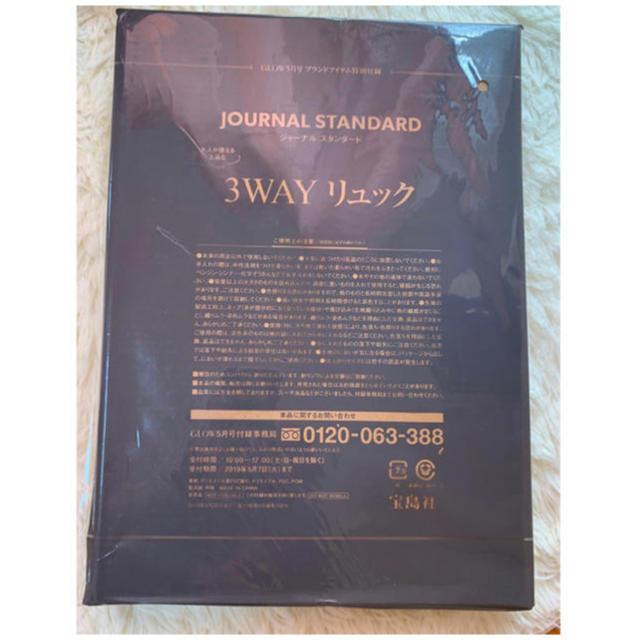 JOURNAL STANDARD(ジャーナルスタンダード)のGLOW 2019年 5月号付録 ジャーナル スタンダード 3WAY大人リュック レディースのバッグ(リュック/バックパック)の商品写真